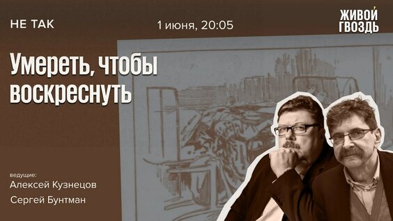 Сергей Бунтман VK Видео