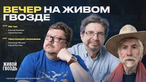 Сергей Бунтман VK Видео