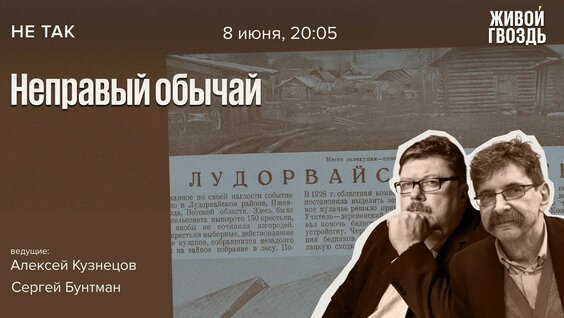 Сергей Бунтман YouTube