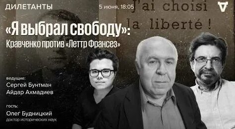 Сергей Бунтман YouTube