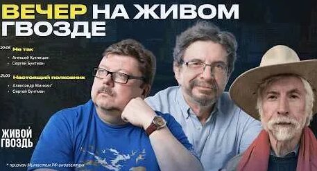 Сергей Бунтман YouTube