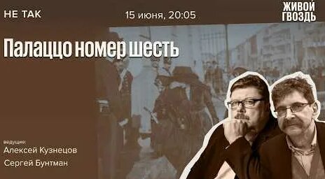 Сергей Бунтман YouTube
