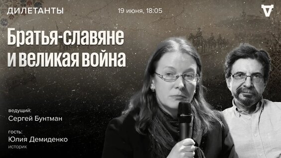 Сергей Бунтман VK Видео