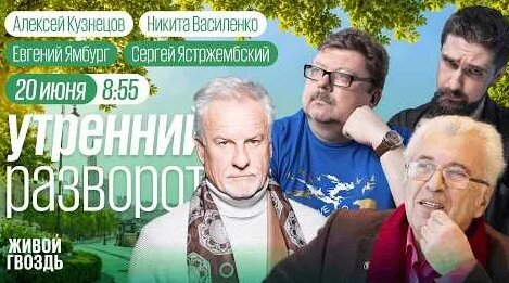 Сергей Бунтман YouTube