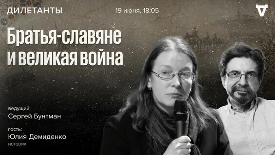 Сергей Бунтман YouTube