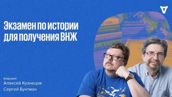 Сергей Бунтман VK Видео