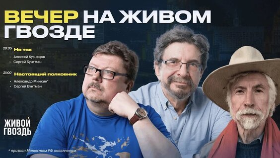 Сергей Бунтман YouTube