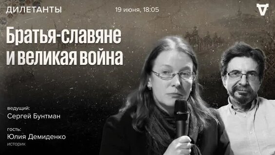 Сергей Бунтман VK Видео
