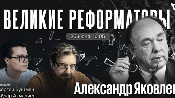 Сергей Бунтман VK Видео
