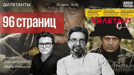Сергей Бунтман VK Видео
