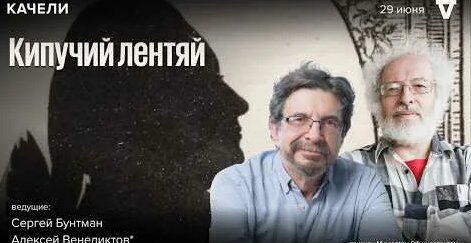 Сергей Бунтман YouTube