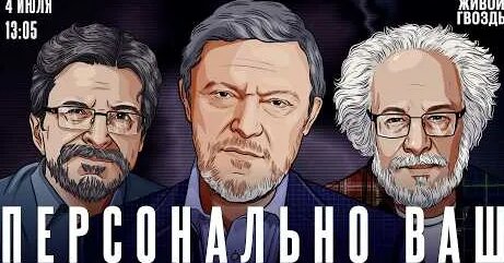 Сергей Бунтман неделю назад