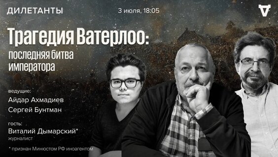 Сергей Бунтман VK Видео
