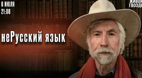 Сергей Бунтман неделю назад