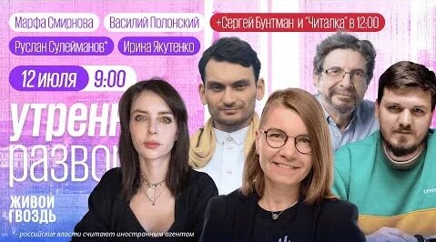 Сергей Бунтман 3 дня назад