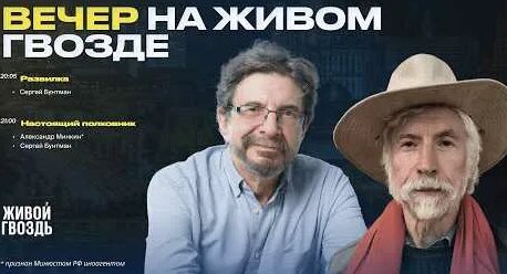 Сергей Бунтман YouTube