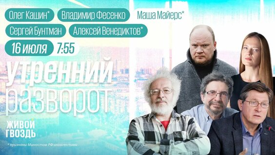 Сергей Бунтман YouTube