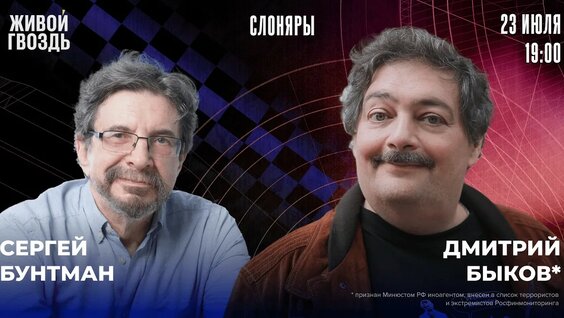 Сергей Бунтман YouTube