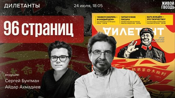 Сергей Бунтман YouTube