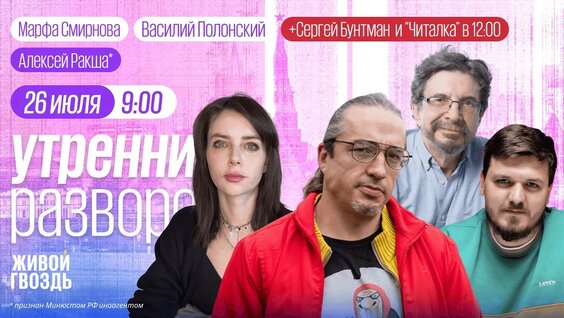 Сергей Бунтман YouTube