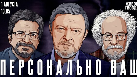 Сергей Бунтман YouTube