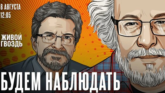 Сергей Бунтман YouTube