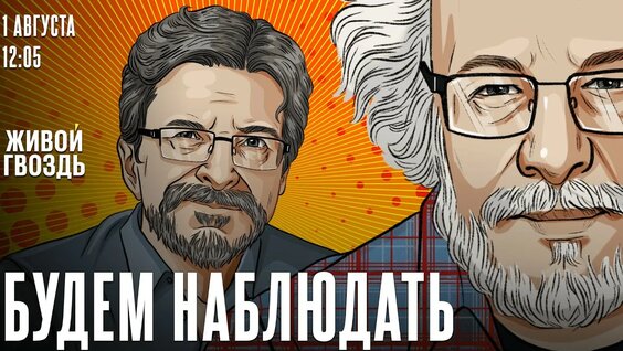 Сергей Бунтман YouTube