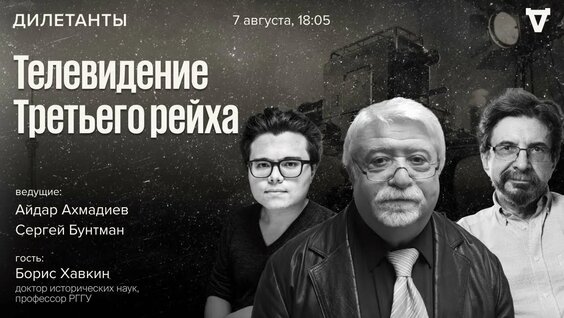 Сергей Бунтман YouTube