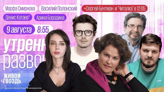 Сергей Бунтман YouTube