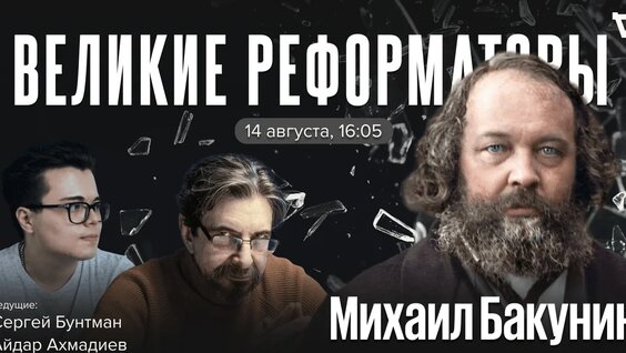 Сергей Бунтман VK Видео