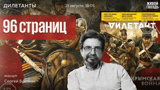 Сергей Бунтман VK Видео