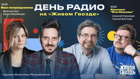 Сергей Бунтман YouTube