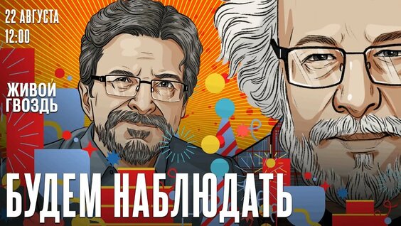 Сергей Бунтман YouTube