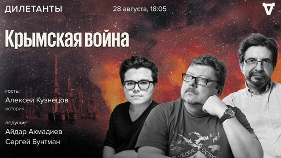 Сергей Бунтман VK Видео