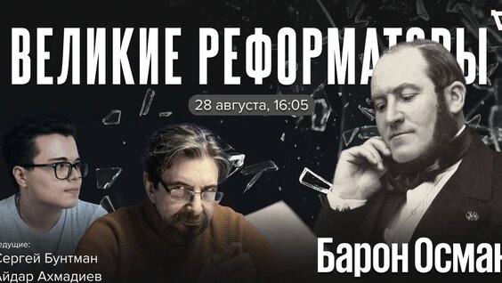Сергей Бунтман VK Видео