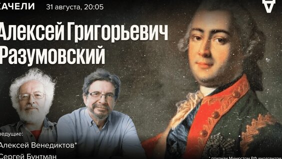 Сергей Бунтман VK Видео