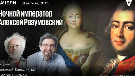 Сергей Бунтман YouTube