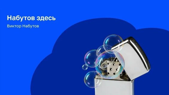 Сергей Бурунов VK Видео