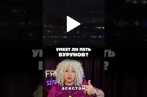 Сергей Бурунов YouTube