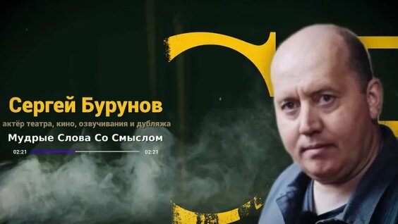 Сергей Бурунов VK Видео