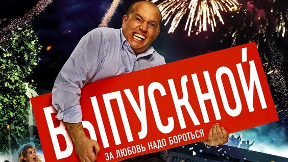 Сергей Бурунов Rutube