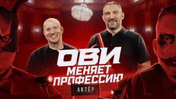 Сергей Бурунов Rutube