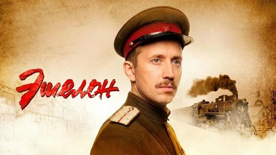 Сергей Бурунов ОК