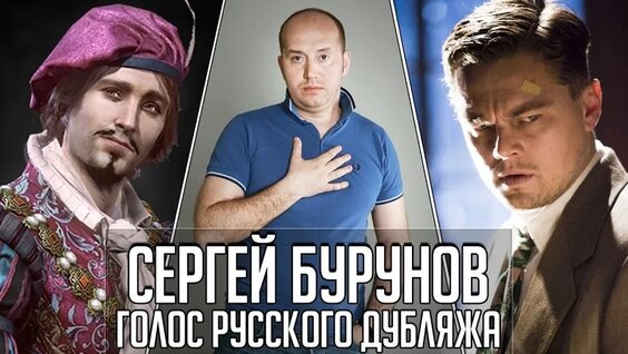 Сергей Бурунов VK Видео