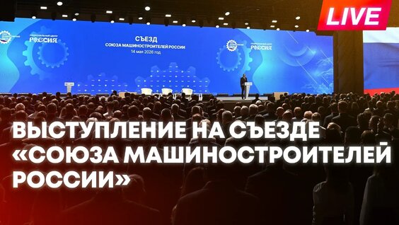 Сергей Чемезов VK Видео