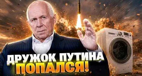 Сергей Чемезов YouTube