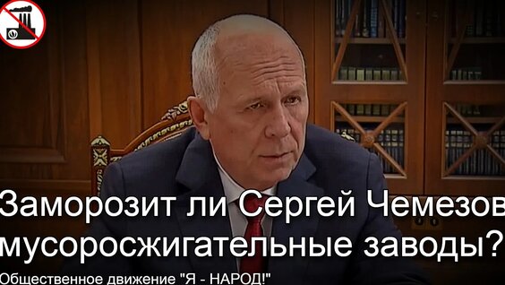Сергей Чемезов VK Видео