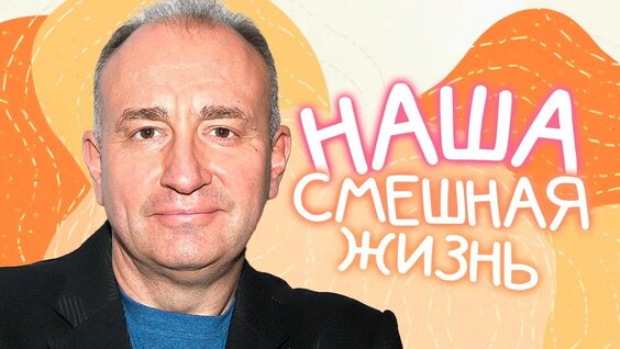 Сергей Чванов YouTube