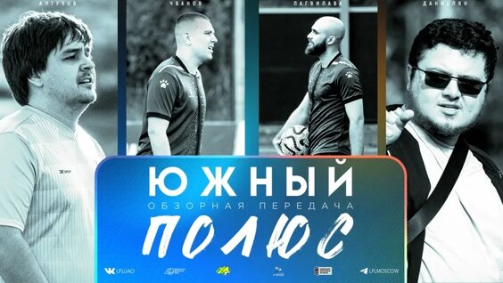 Сергей Чванов VK Видео