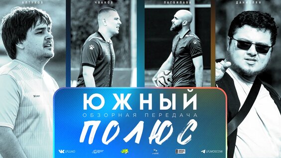 Сергей Чванов VK Видео